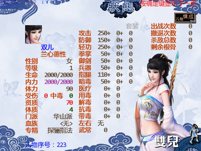 金书红颜录剧情分支