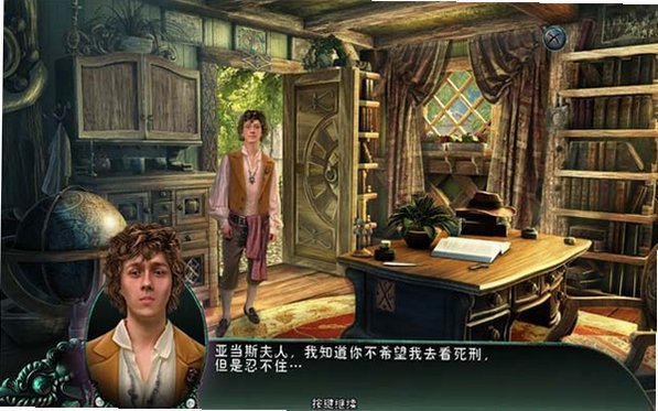 谎言之海:叛乱之心游戏截图1
