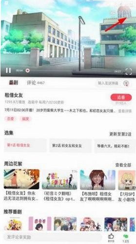a.acfan.fans不用感谢我,做个无名英雄亲亲v6.79.0 官方原版截图2