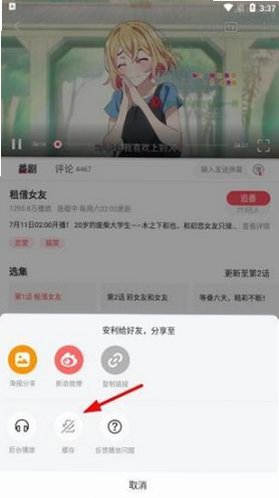 a.acfan.fans不用感谢我,做个无名英雄亲亲v6.79.0 官方原版截图4