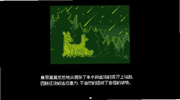 在那漆黑的苍穹之下安卓中文版1.0免费版截图3