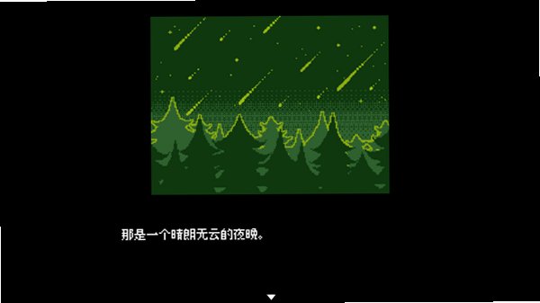 在那漆黑的苍穹之下安卓中文版1.0免费版截图1