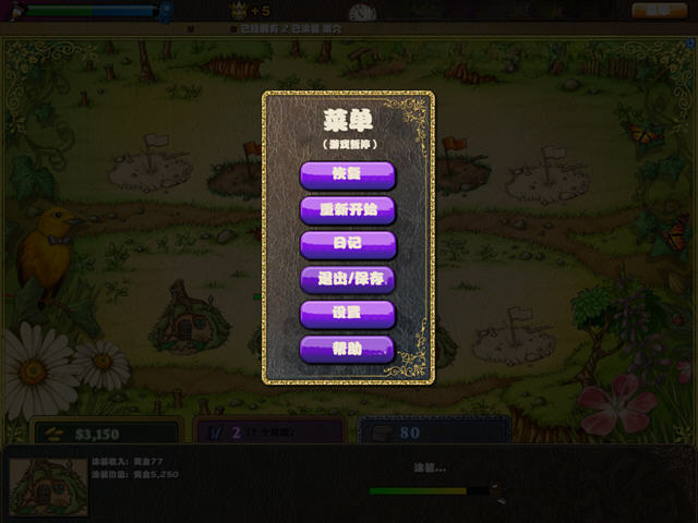 地产大亨7截图1