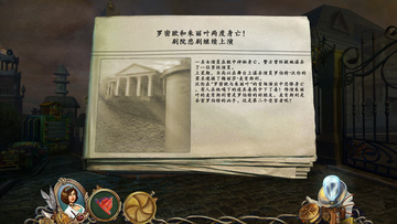 反收数特遣队:上流社会剧情场景
