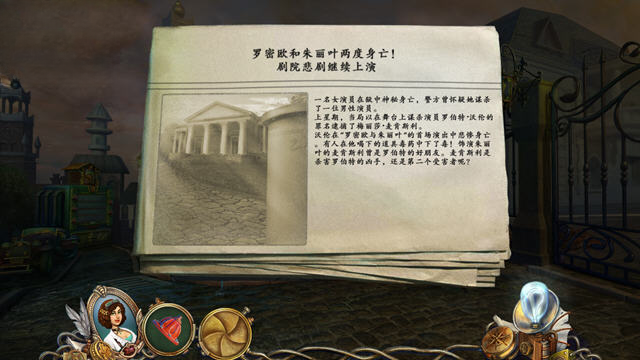 反收数特遣队:上流社会电脑版截图1