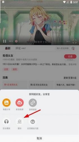 A站回家的路a.acfan.fan选择2号路线6.80.0.1318截图4