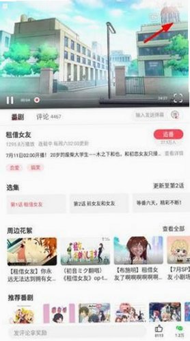 A站回家的路a.acfan.fan选择2号路线6.80.0.1318截图2