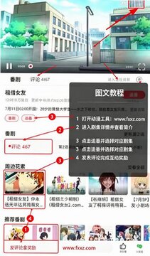 A站回家的路a.acfan.fan选择2号路线 A站回家的路a.acfan.fan选择2号路线