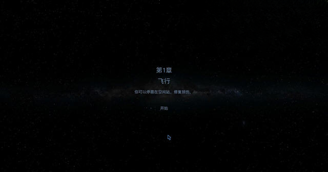 钢铁苍穹:入侵战斗场景