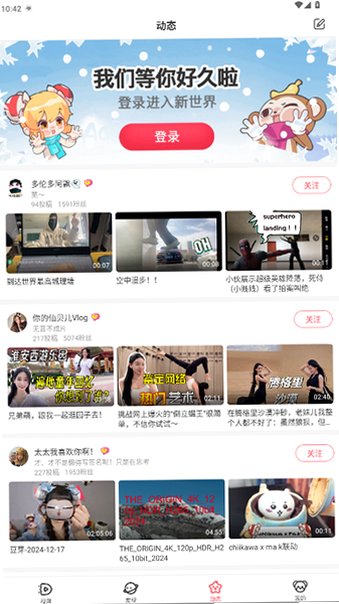 acfan·fan安装包下载安卓版6.80.0.1318截图0