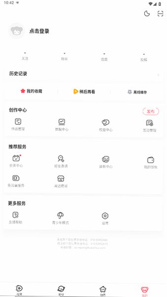 acfan·fan安装包下载安卓版6.80.0.1318截图3