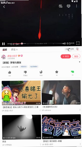 acfan·fan安装包下载安卓版6.80.0.1318截图1