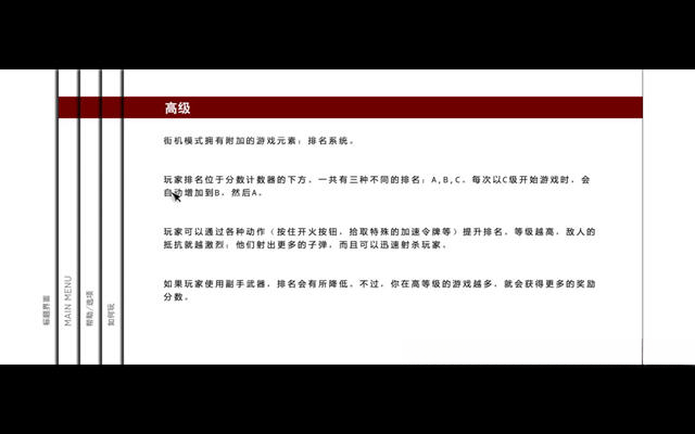 不再犹豫游戏截图1