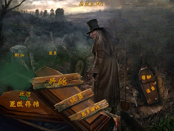 幽灵传说3送葬者剧情截图