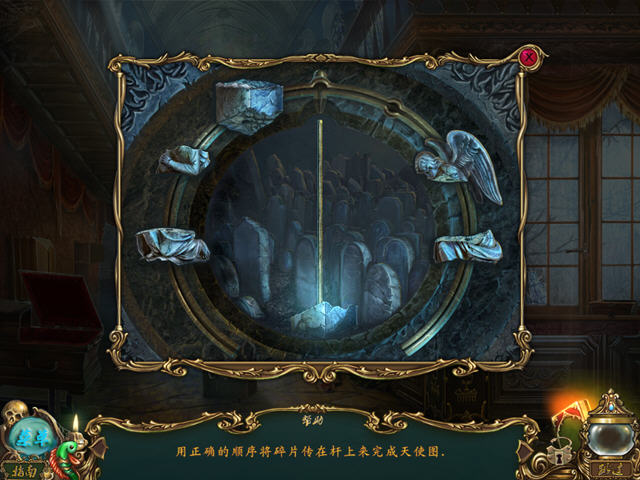 幽灵传说3:送葬者电脑版截图1