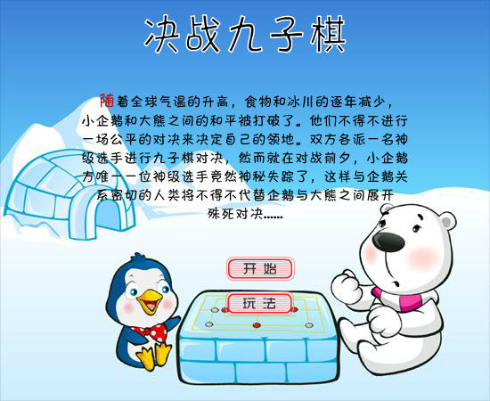 九子棋游戏截图0