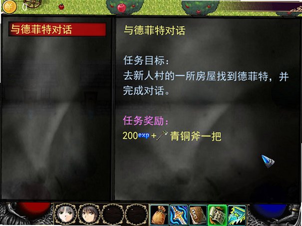 神龙传奇F游戏截图2