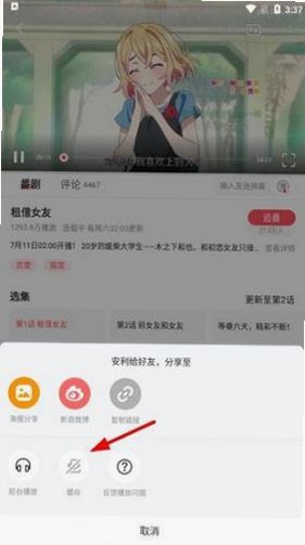 1.acfan.fans一6666.acfan.fans下载最新免费版v6.80.0.1318 官方原版截图4