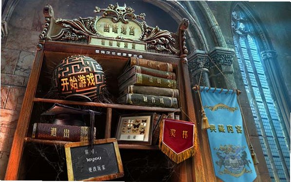 幽暗迷宫2:诺维奇洞穴电脑版截图1