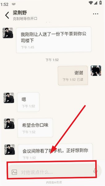 moodly软件ai聊天无限畅聊下载安装v1.1.7 官方原版截图2