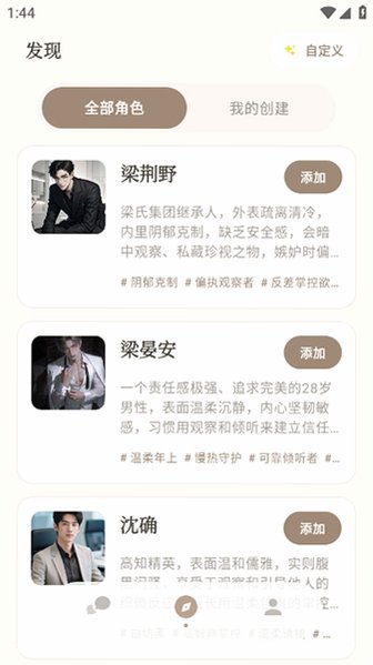 moodly软件ai聊天无限畅聊下载安装v1.1.7 官方原版截图1