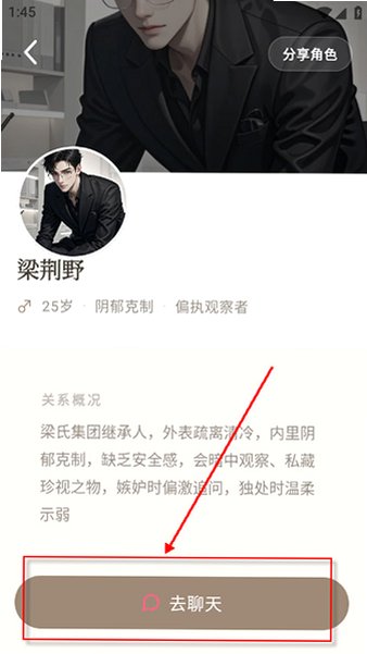 moodly软件ai聊天无限畅聊下载安装v1.1.7 官方原版截图4