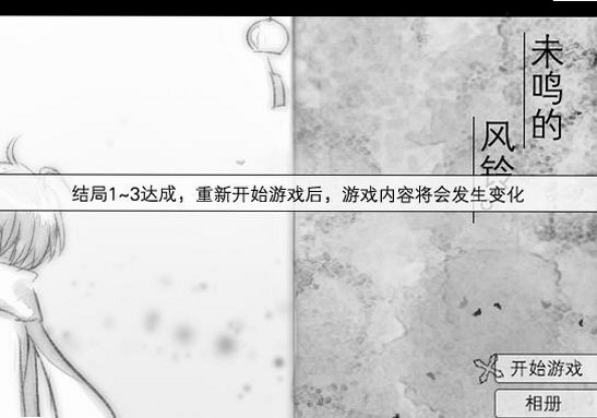 未鸣的风铃官方版截图2