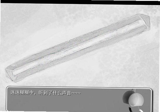 未鸣的风铃官方版截图3