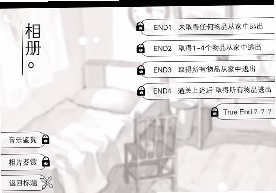 未鸣的风铃官方版截图4