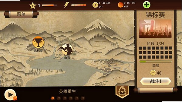 暗影格斗2内置菜单版无限金币钻石最新版2.46.0截图2