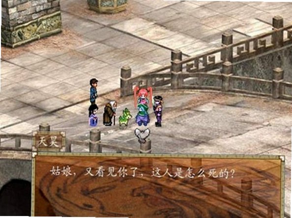幻剑幽冥录之魔教风云游戏截图2