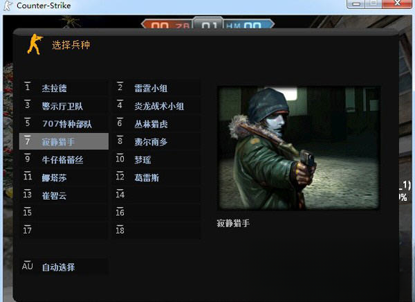 csol单机版神器时代4.0(反恐精英OL单机版)截图4