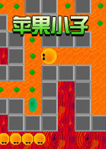 苹果小子pc版2026 官方版