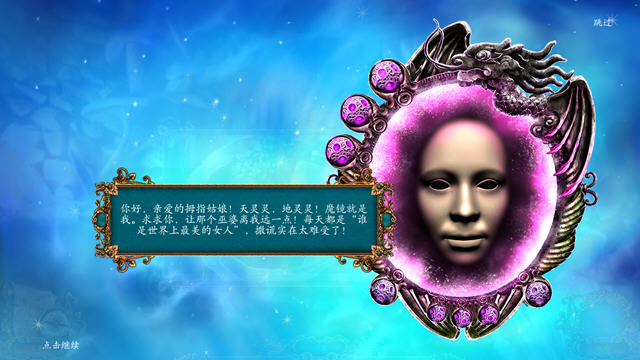 未尽传说:禁忌之恋游戏截图