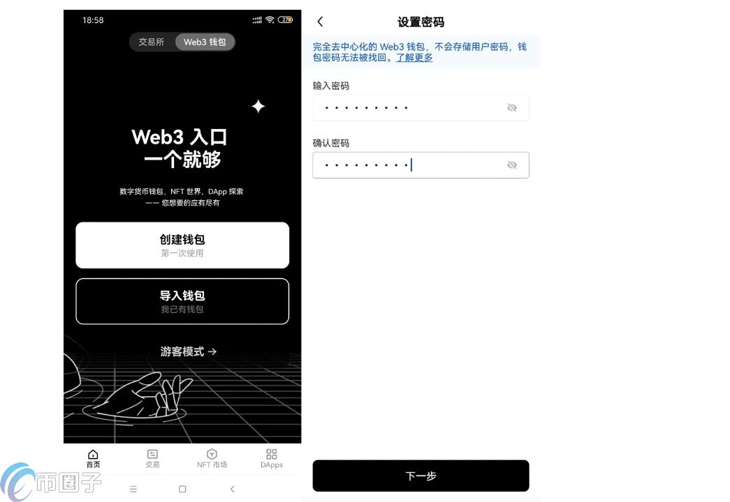 Web3社交平台 新手注册教程 钱包登录