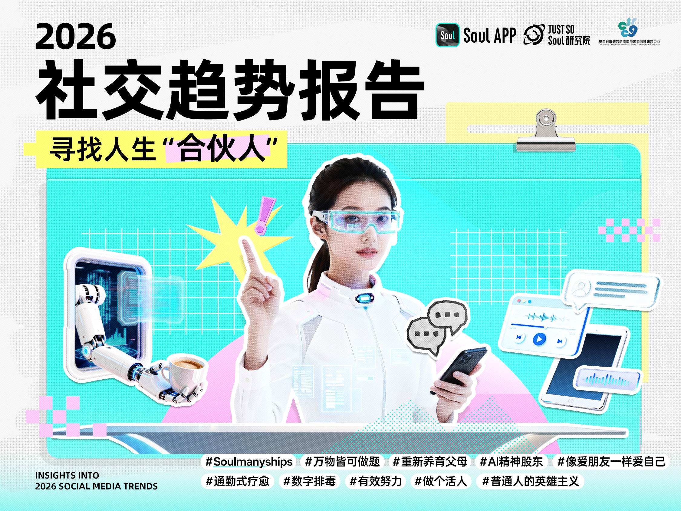 2026年去中心化社交应用 多平台互通