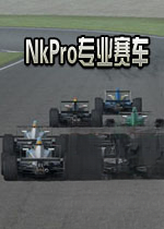 NkPro专业赛车电脑版v2026官方版