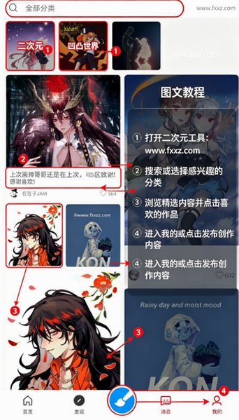画世界免费下载正版 画世界免费下载正版