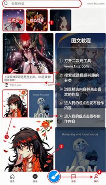 画世界免费下载正版 画世界免费下载正版