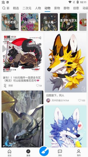 画世界免费下载正版v2.9.14 官方原版截图1
