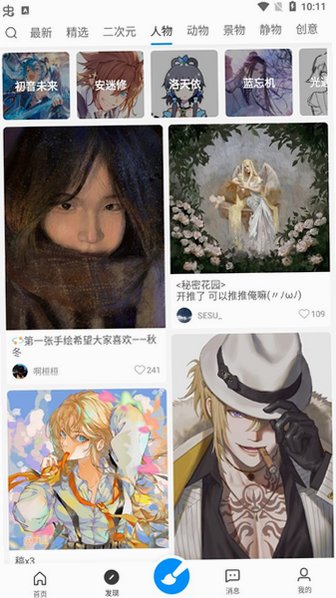 画世界免费下载正版v2.9.14 官方原版截图3