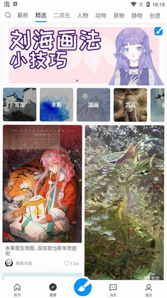 画世界免费下载正版v2.9.14 官方原版截图4