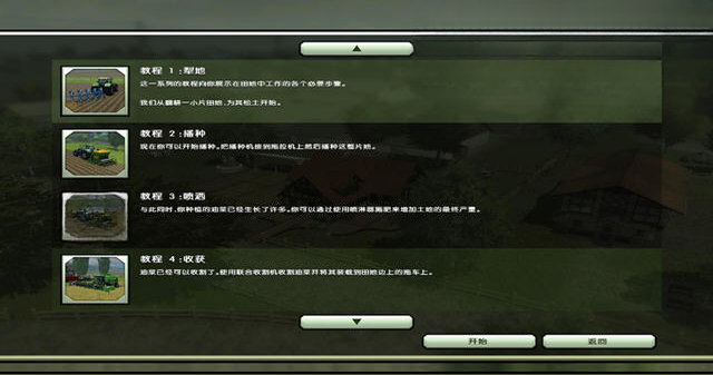 模拟农场2013(Farming Simulator 2013)截图1