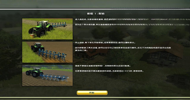 模拟农场2013(Farming Simulator 2013)截图2
