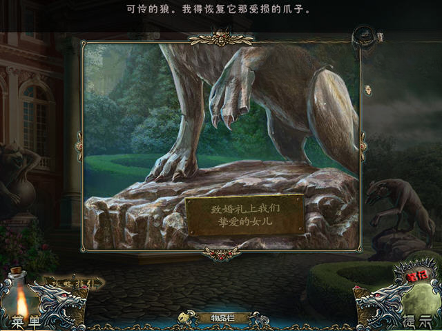 狼影迷踪3:被诅咒的婚礼截图1