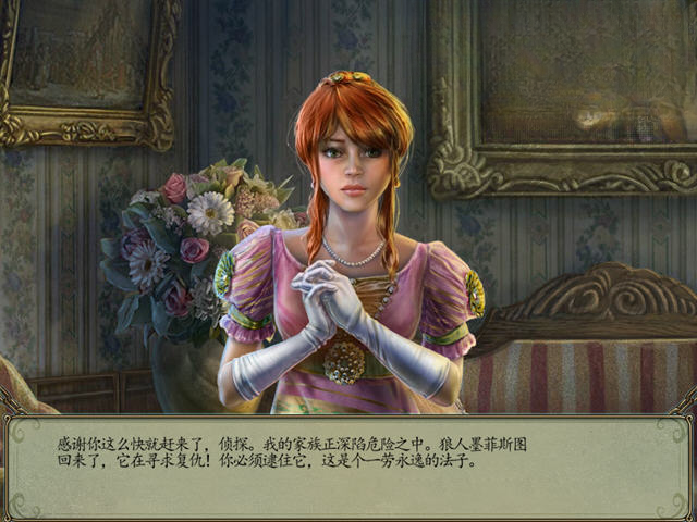 狼影迷踪3:被诅咒的婚礼截图2