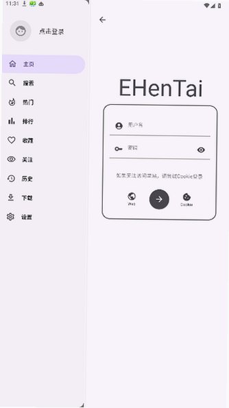 JHenTai漫画免费版手机版8.0.13截图2