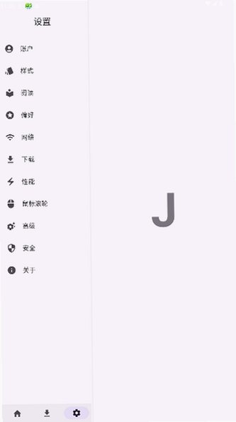 JHenTai漫画免费版手机版8.0.13截图0