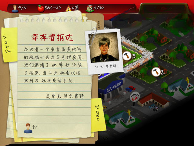 重建僵尸大陆2电脑版截图3