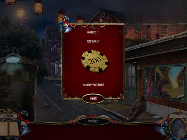 破碎的心灵:假面舞会游戏截图